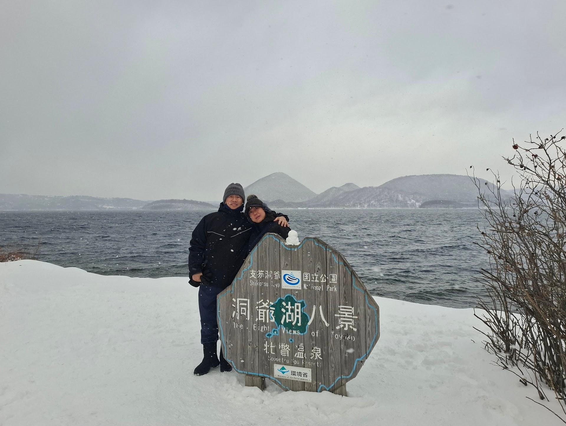 Eight Views of Lake Toya Sobetsu Onsen 洞爺湖園地（壮瞥温泉） in Sobetsu, Japan ...
