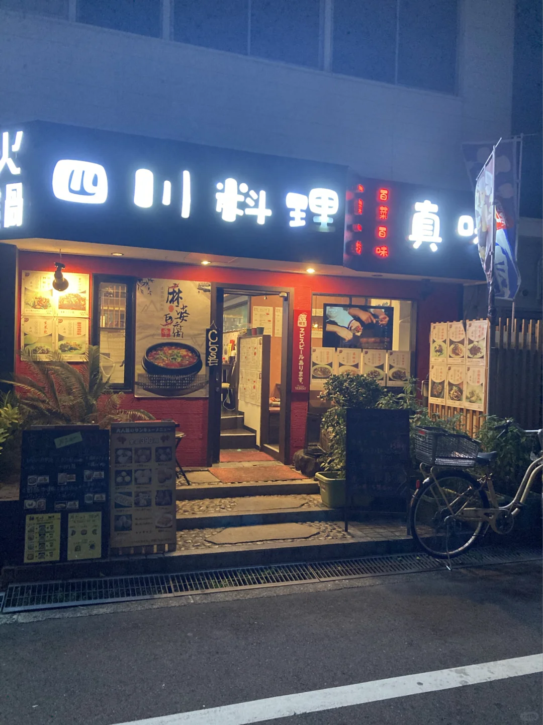 Osaka's Bomb-Ass Sichuan Cuisine