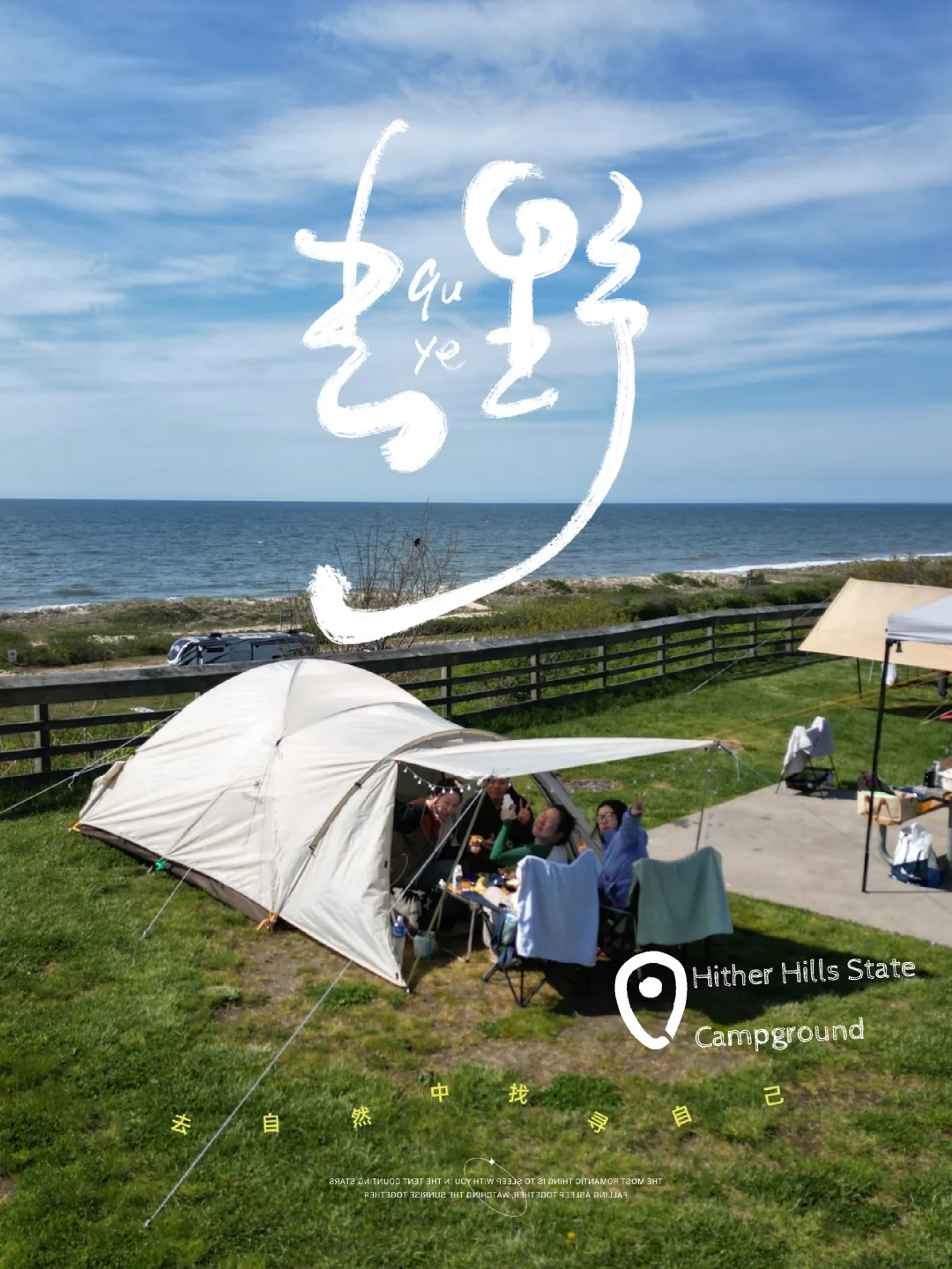 Long Island $35 Oceanfront Stay – ⛺️🏖️🌌