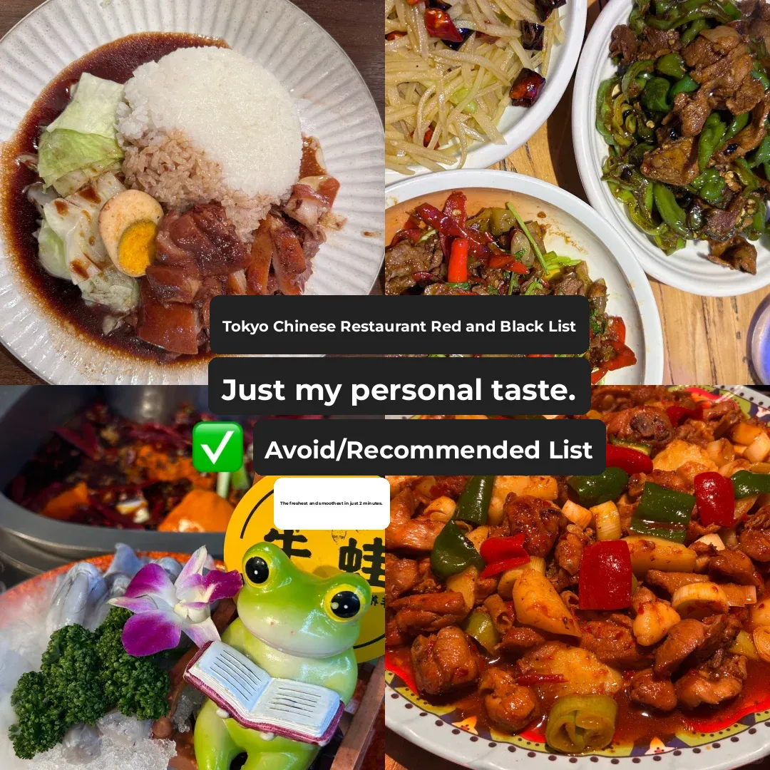 🇯🇵 Tokyo | Chinese Food Red & Black List (Feel Free to Add!)