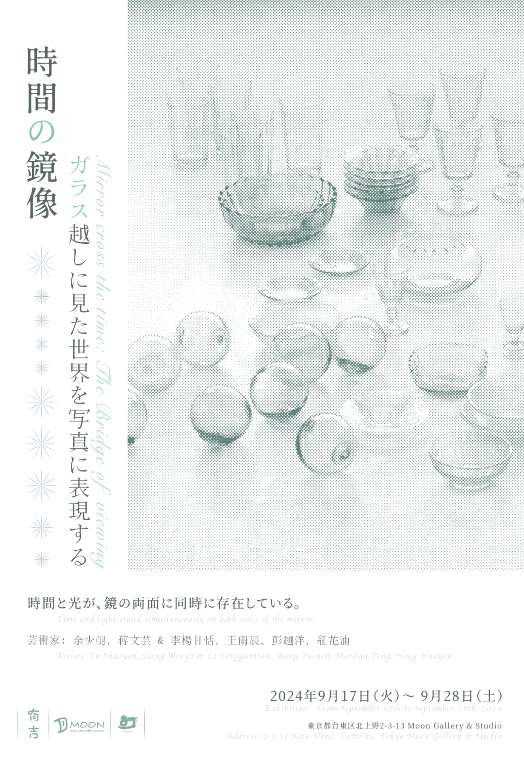 "Tokyo Timewarp: A World Reflected Through Glass"