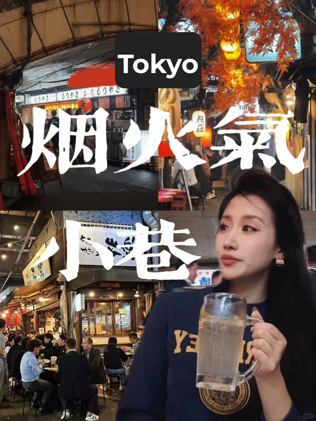 Three Charming Alleyways in Tokyo with a Lively Atmosphere | Enjoying Yakitori Under the Bridge