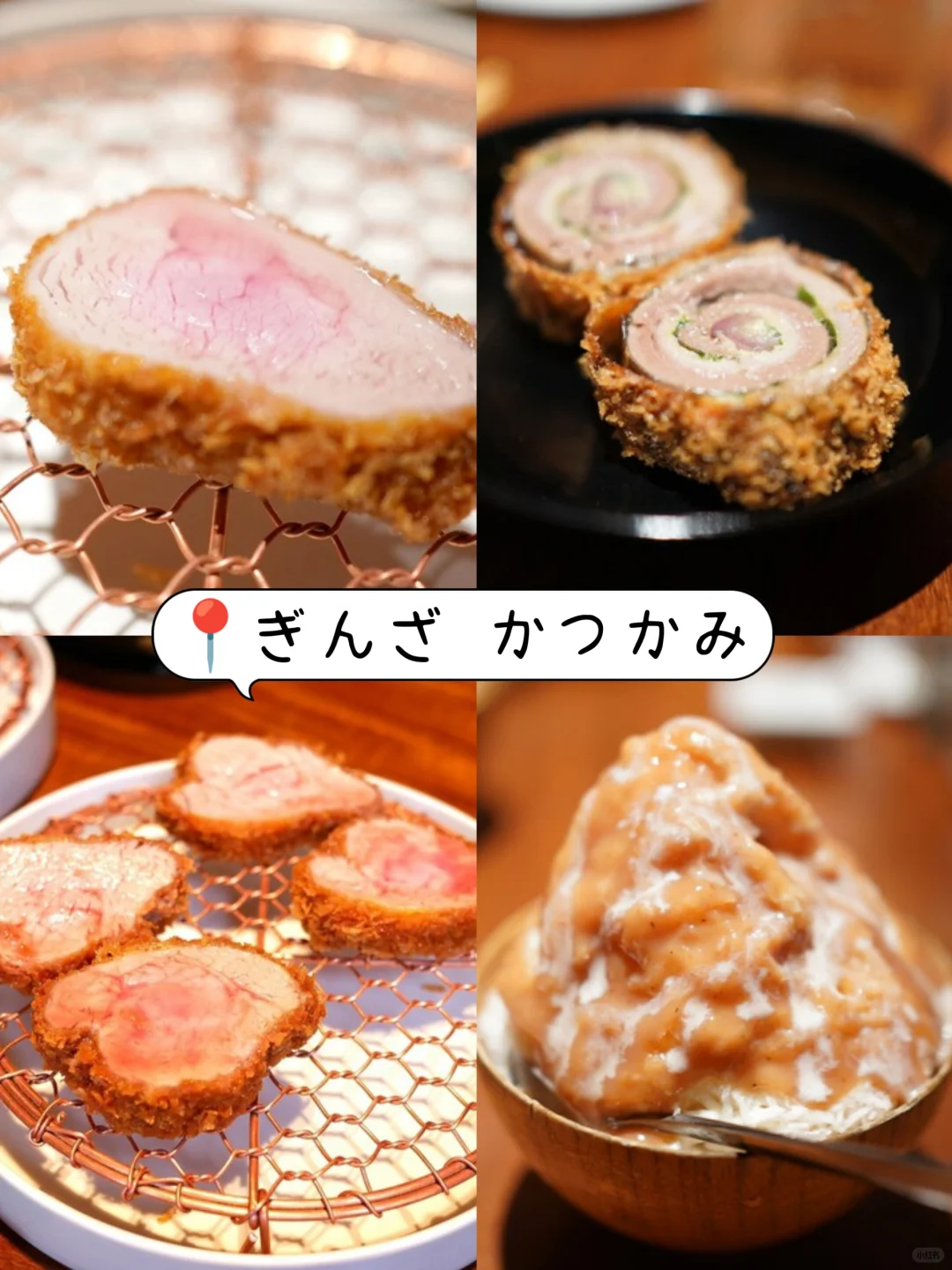 First Stop at Ginza: These Three Eateries Are a Must-Try 💯