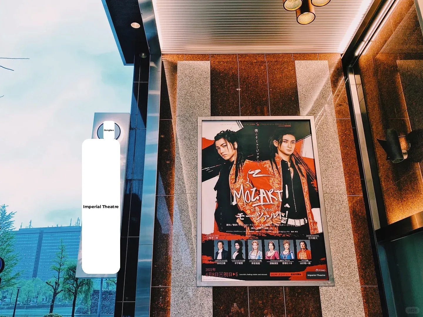 100 Things to Do Before Leaving Tokyo / #002 Imperial Theatre