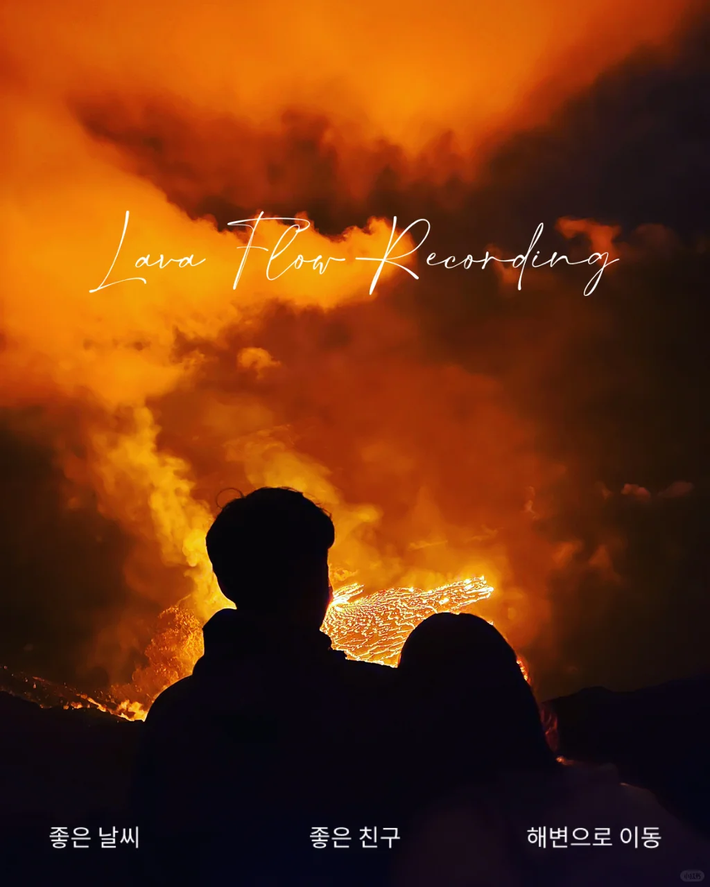 Hawaii's Big Island Active Volcano Observation Guide | Rainy Day Edition