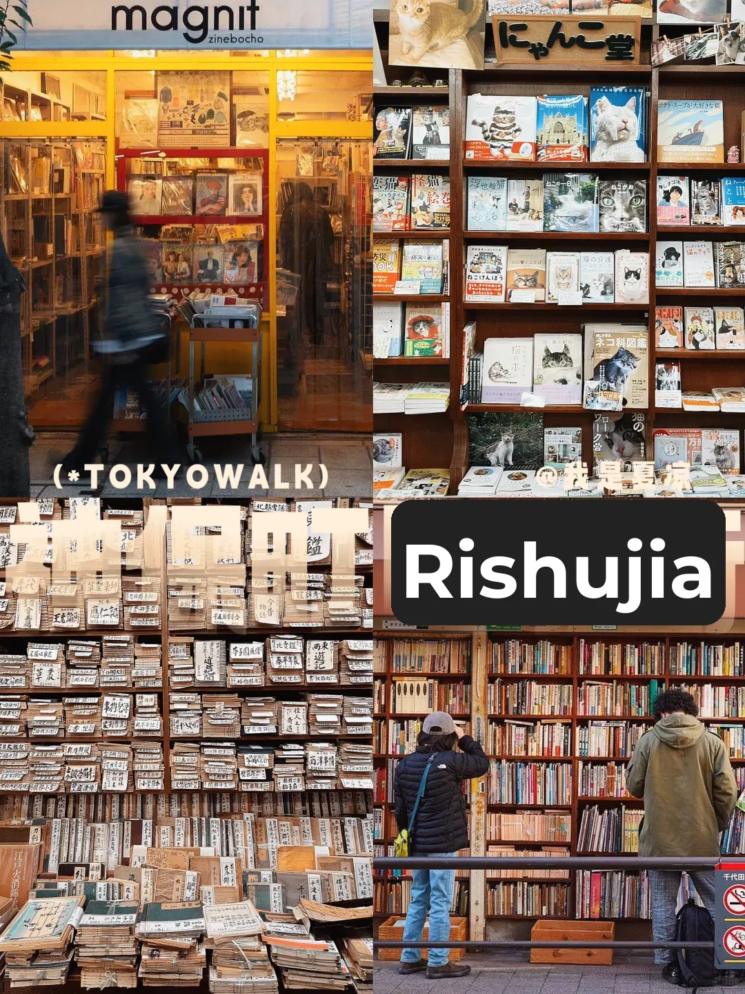 Tokyo Jimbocho Guide 📚 The World's Largest Used Bookstore Street