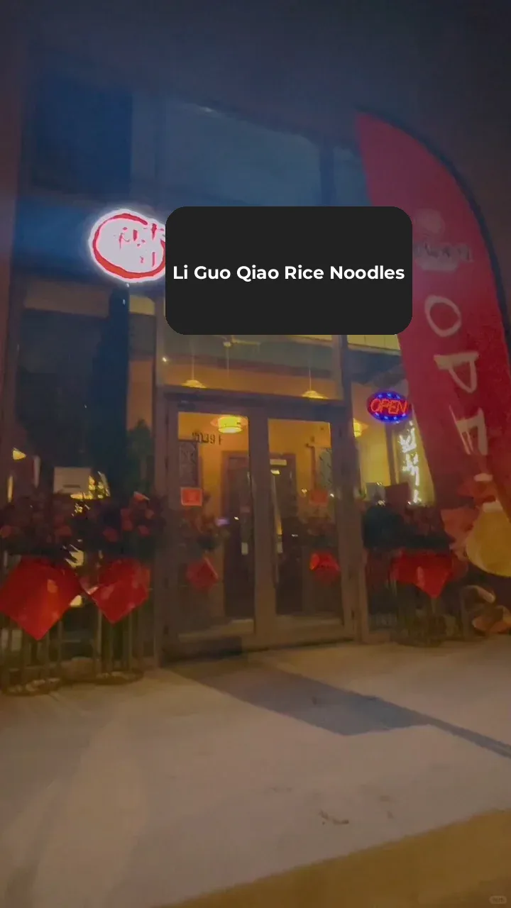 "Chicago, USA 🇺🇸: 'Ten Seconds to Yunnan' Crossing-the-Bridge Noodle Restaurant Now Open!"