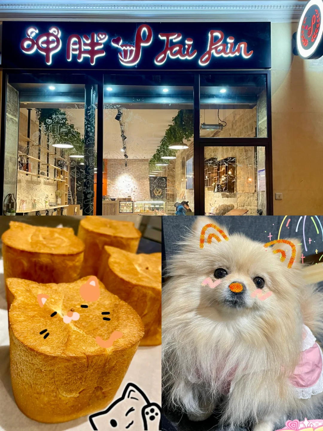 🇫🇷 J'ai Pain Patisserie in Paris' 2nd Arrondissement ~
