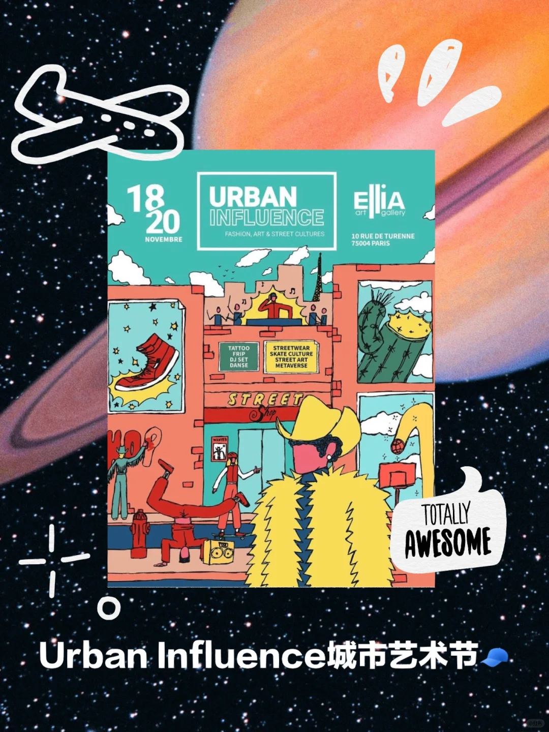 🐨11.18-20 Paris Event Preview – Urban Influence