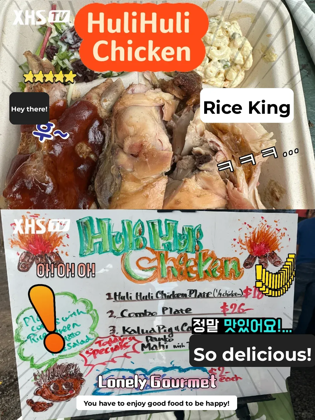 Hawaii Food Exploration｜Maui's Must-Try BBQ Chicken – You Can't Miss It! �