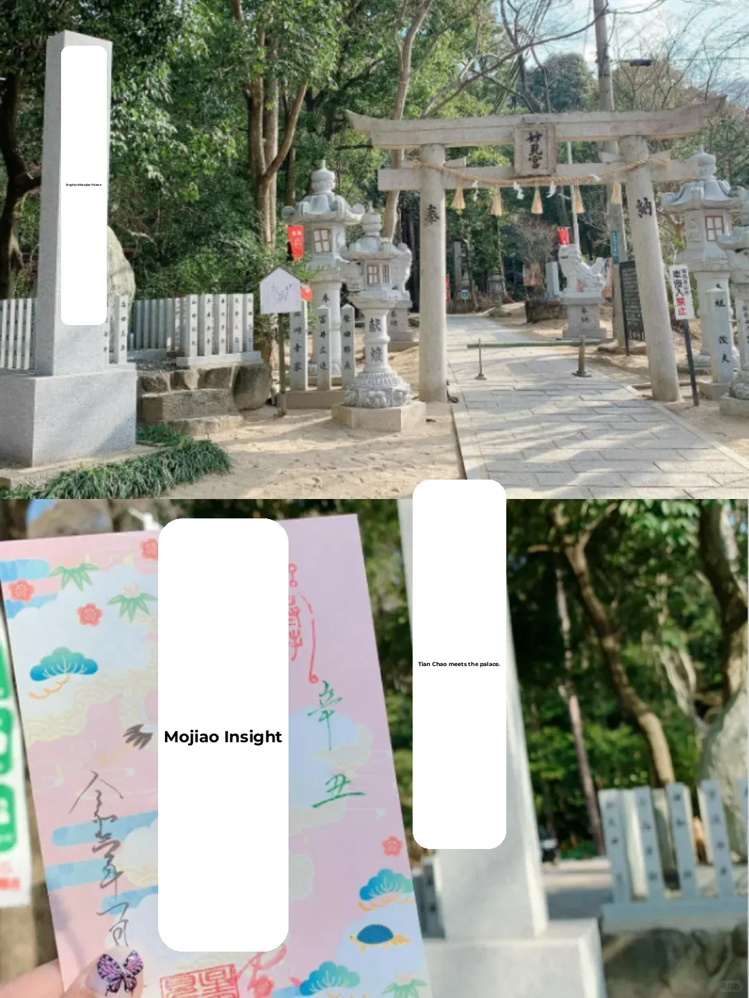 Osaka | 9 Must-See Shrine Stamps ⛩️ Worth Collecting!