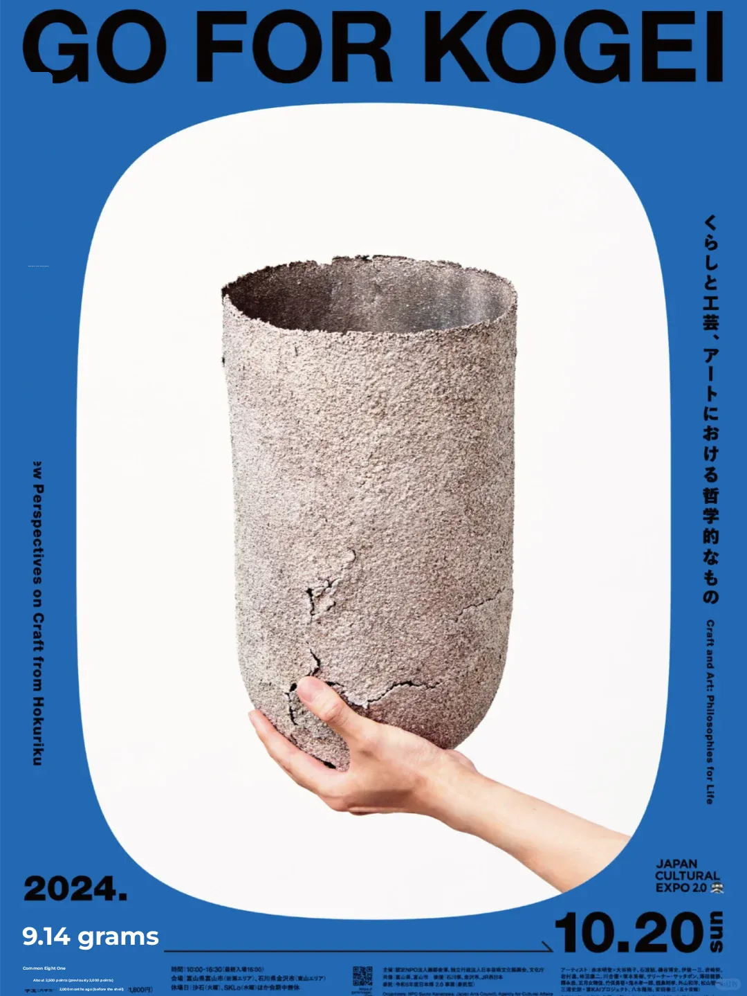 September Exhibit Highlights | Craft & Design Showcase