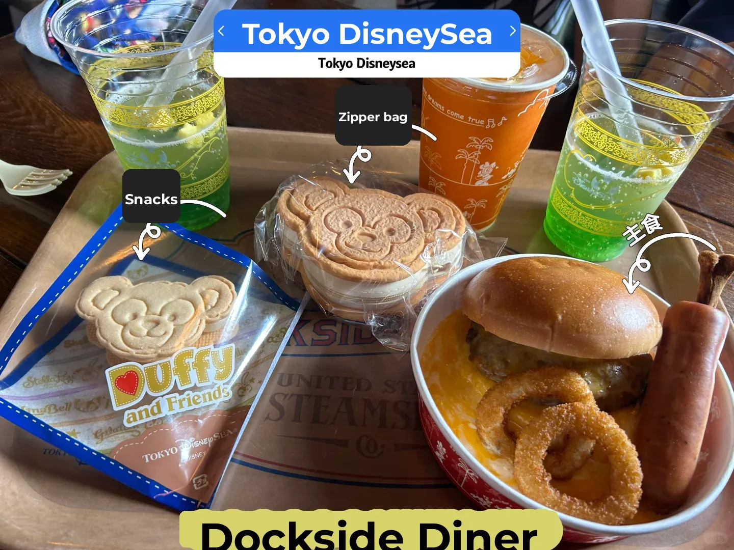Tokyo Must-Visit: DisneySea (Foodie Edition 🍴)