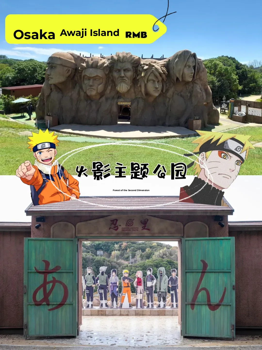 Naruto-themed Amusement Park 🥷 Hidden Gem Near Osaka