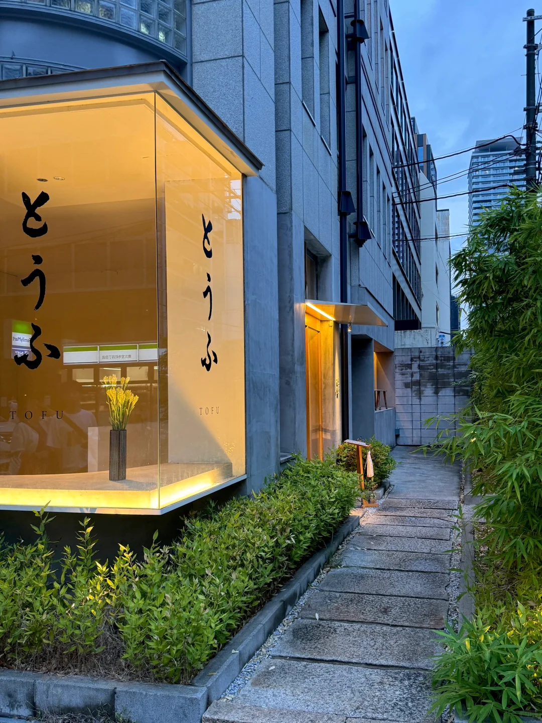 Osaka 🇯🇵 Don't Miss This Hidden Gem 🍃 Specializing in Tofu ♨️