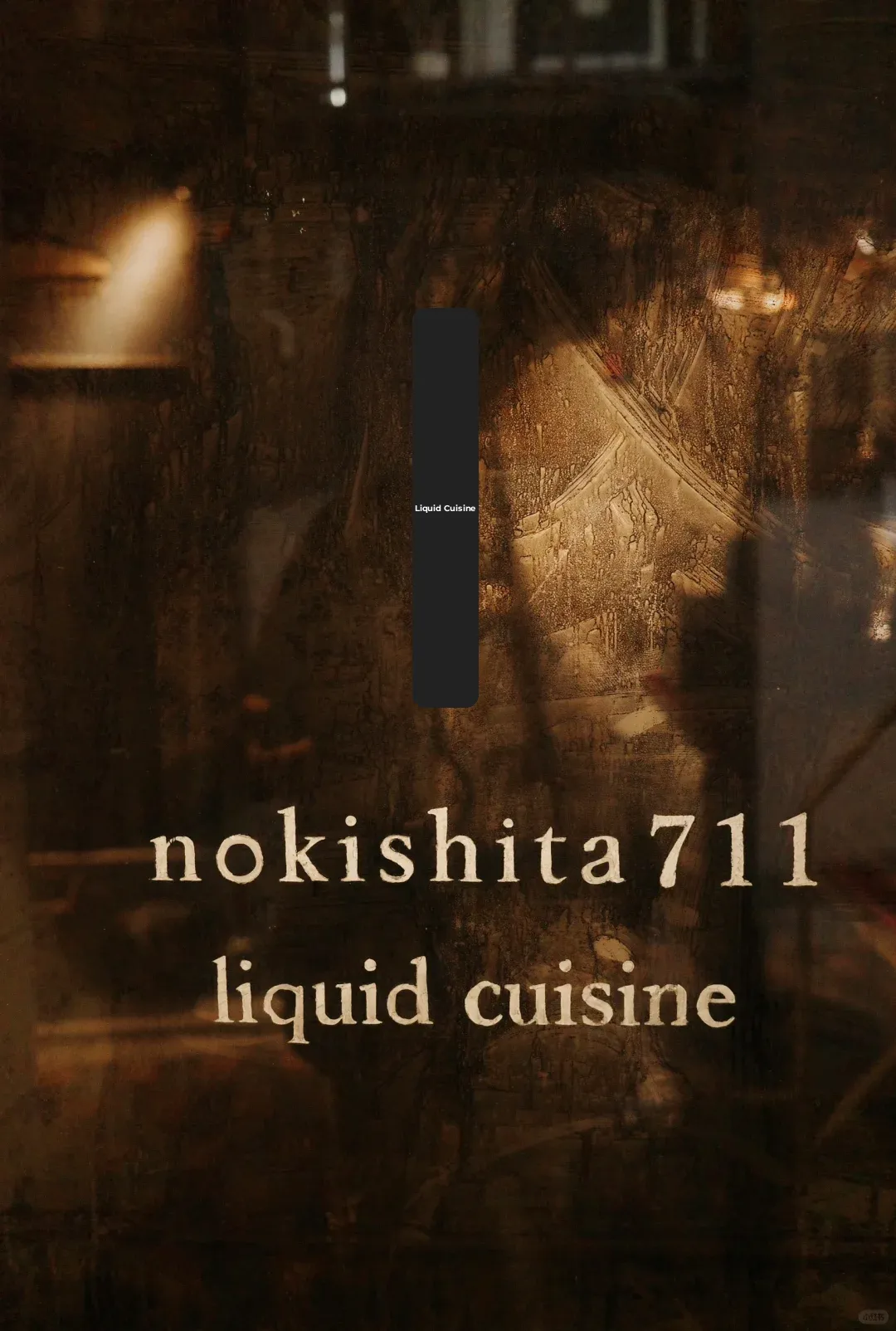 Unique Experience | Sipping "Liquid Cuisine" in Kyoto