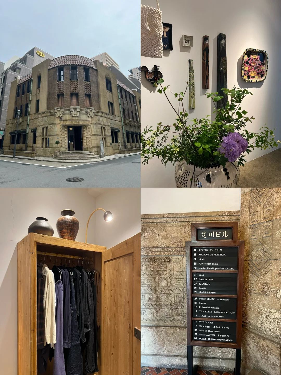 Osaka • Shibagawa Building's Boutique 🪻🧦