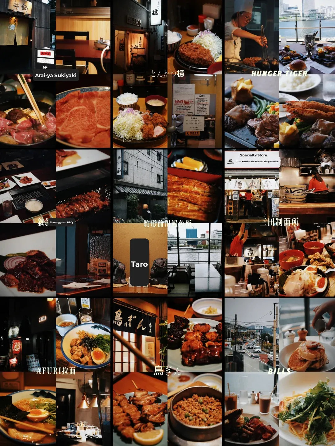 Firsthand Foodie Guide to Tokyo and Yokohama (Part 1)!!!