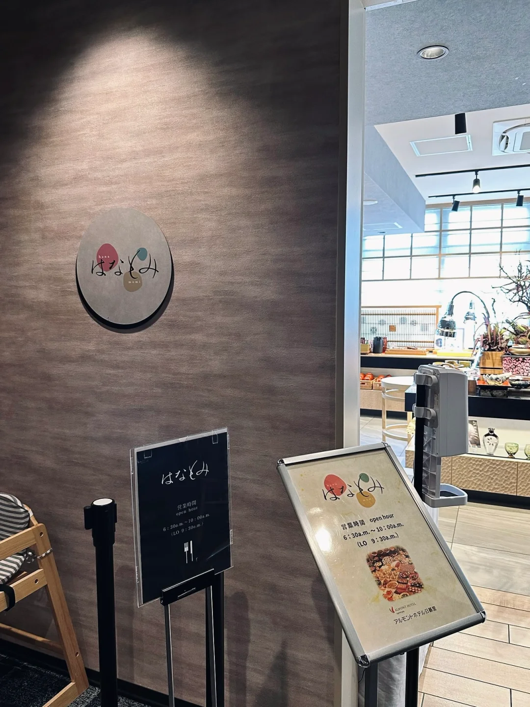 🇯🇵 Tokyo! Nippori! Free Hot Spring Experience That’s Worth Crying Over 😭