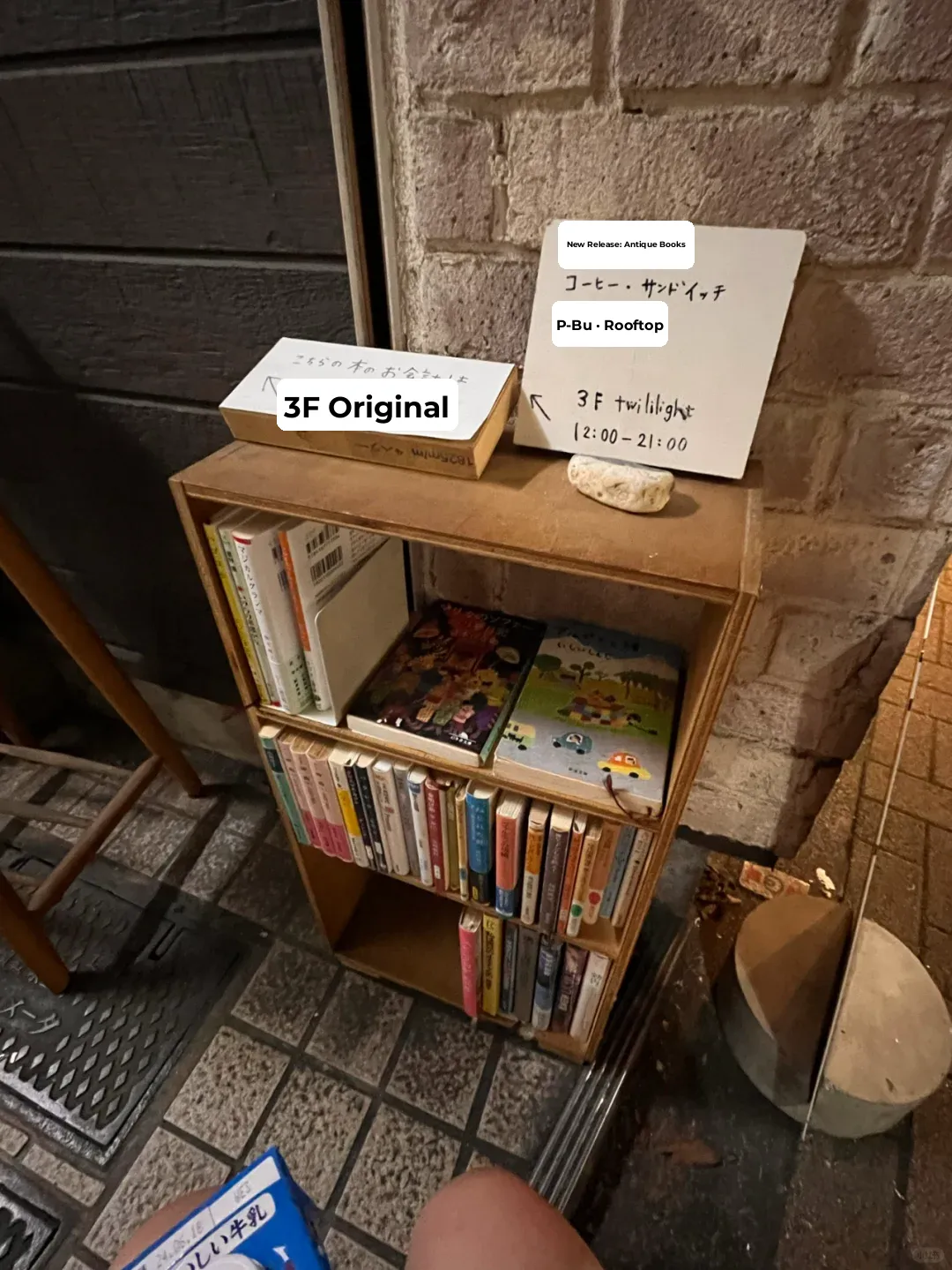 No One's Talking About This Chic Bookstore! Tokyo's Sangenjaya