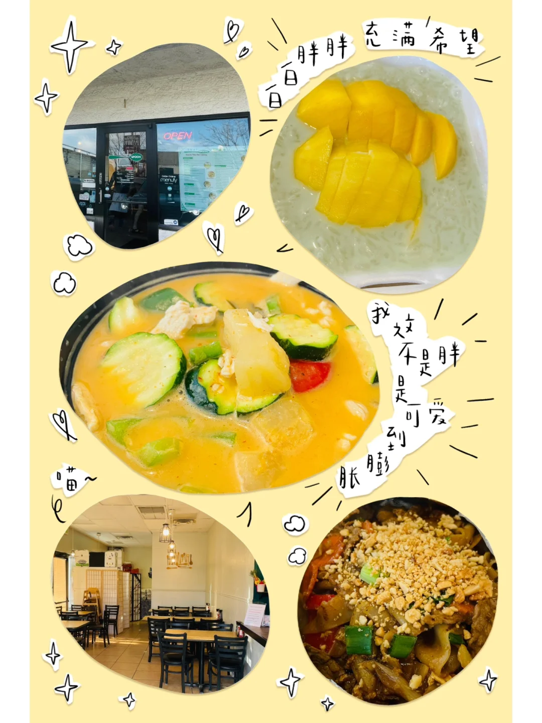 Salt Lake City, Utah – Thai Cuisine Restaurant – Thai Spoon