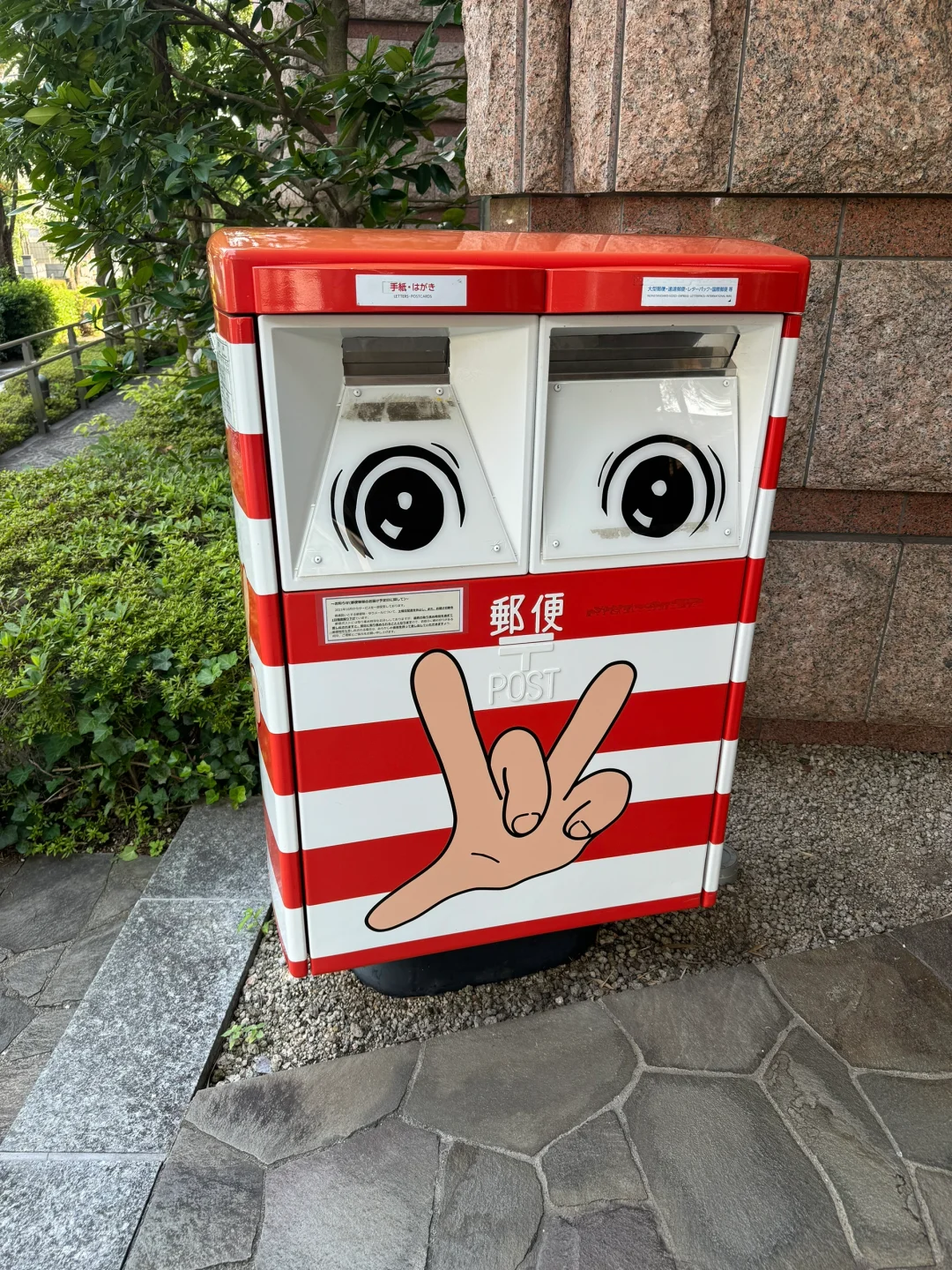 Tokyo City Stroll: The Stamp Museum