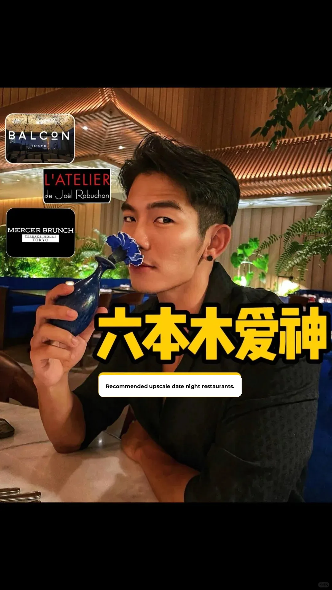 Roppongi Date Spot: Win Their Heart Tonight 💘