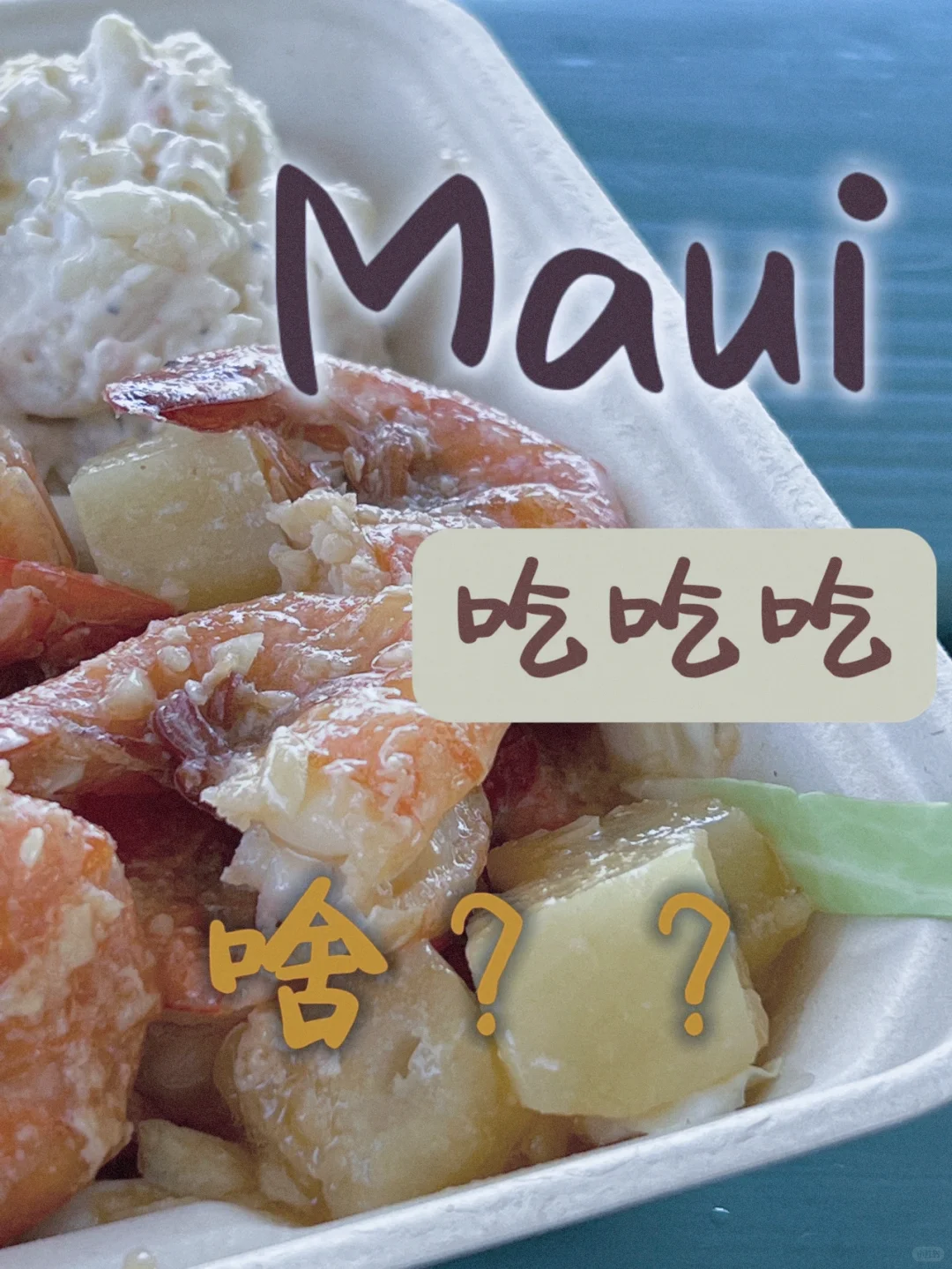 Inside Scoop on Maui, Hawaii! Foodie Adventures (Part 1)
