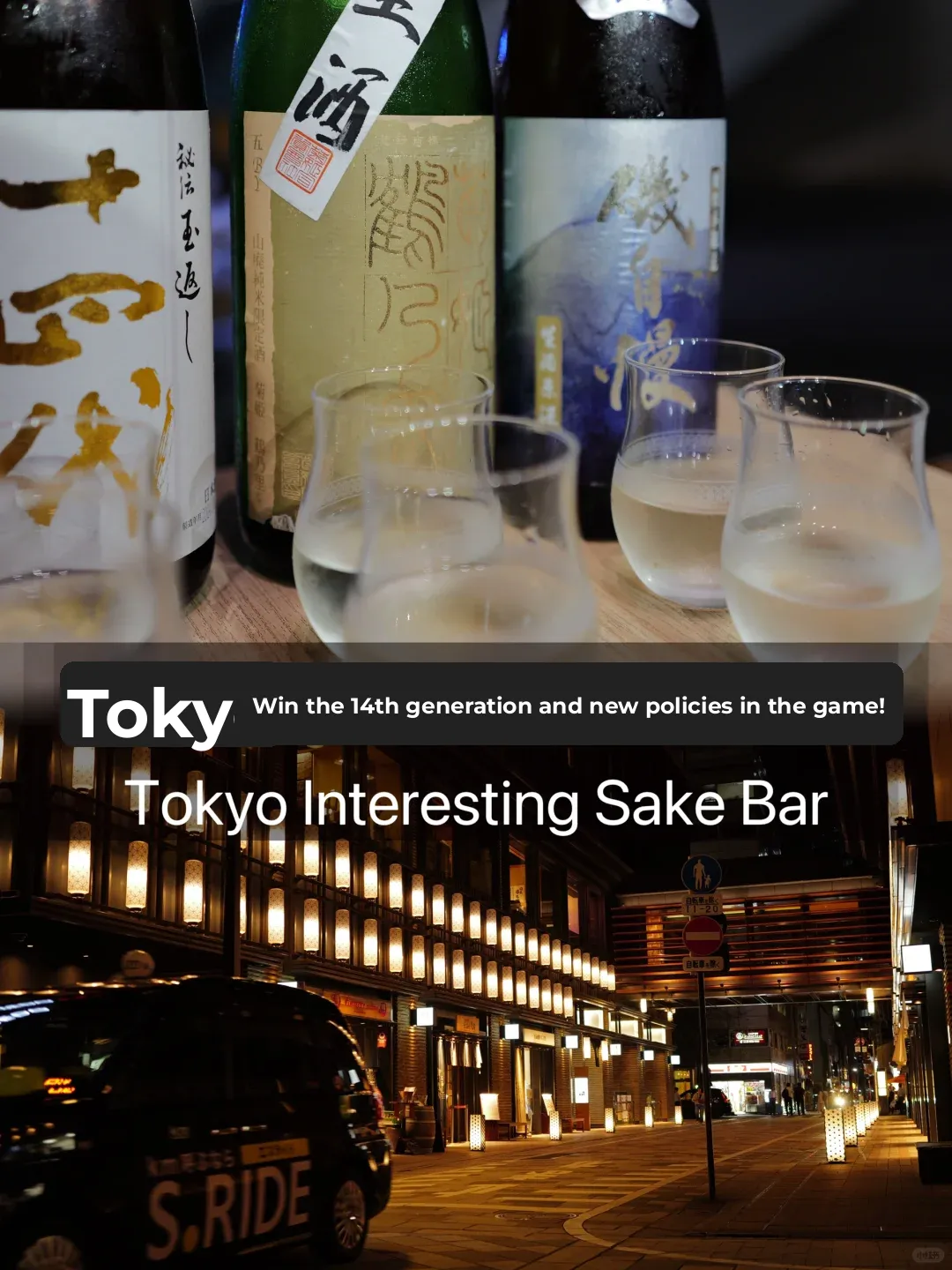 Tokyo | A Great Izakaya Where You Can Win Sake by Playing Games