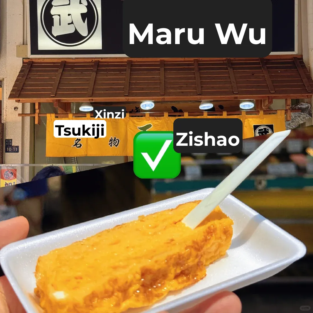 🇯🇵 Tokyo | The Tsukiji Market Only the Locals Know About!