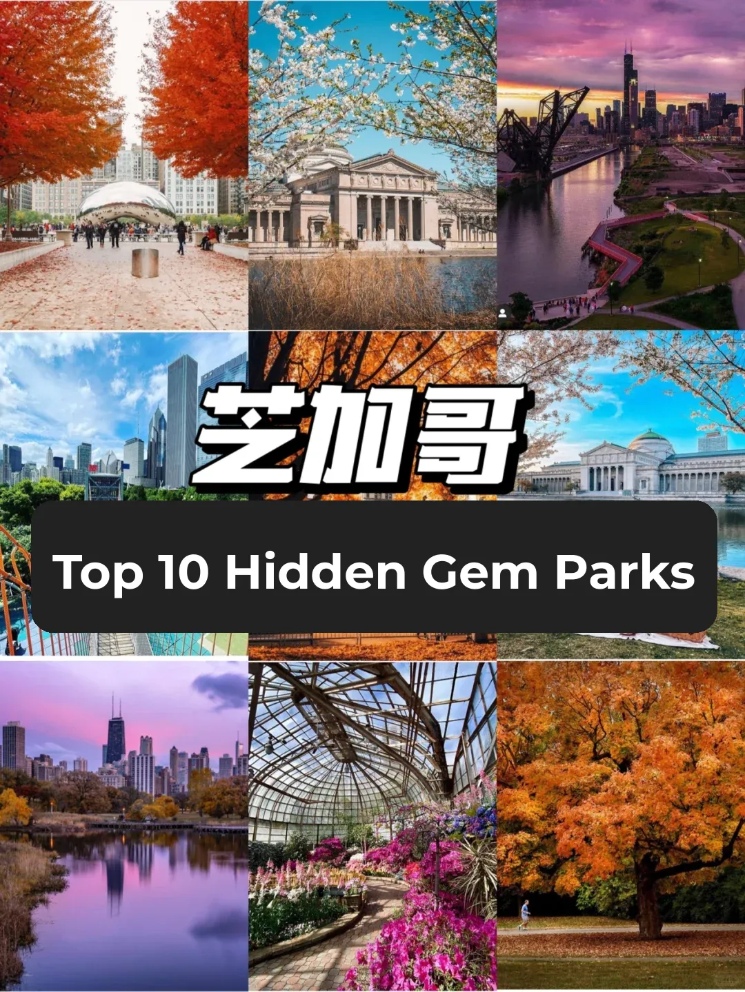 Around Chicago | Top 10 Hidden Gem Parks in Chicago | Includes Addresses