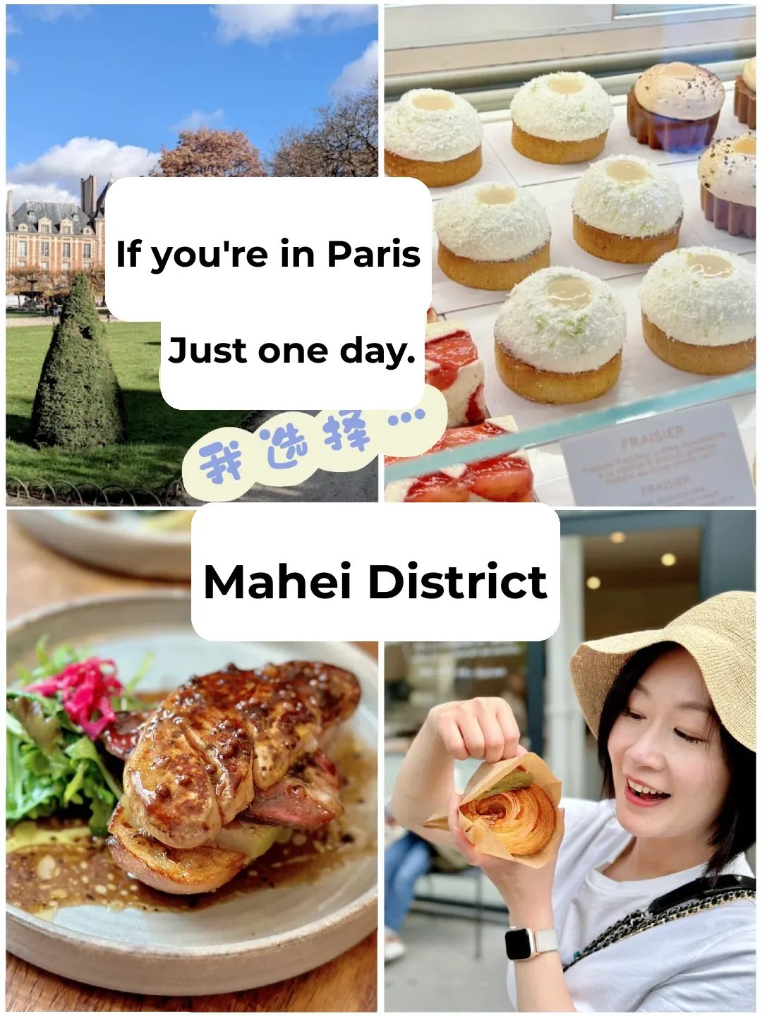 Paris | Marais Must-Visit: The Hottest Shopping & Foodie Guide