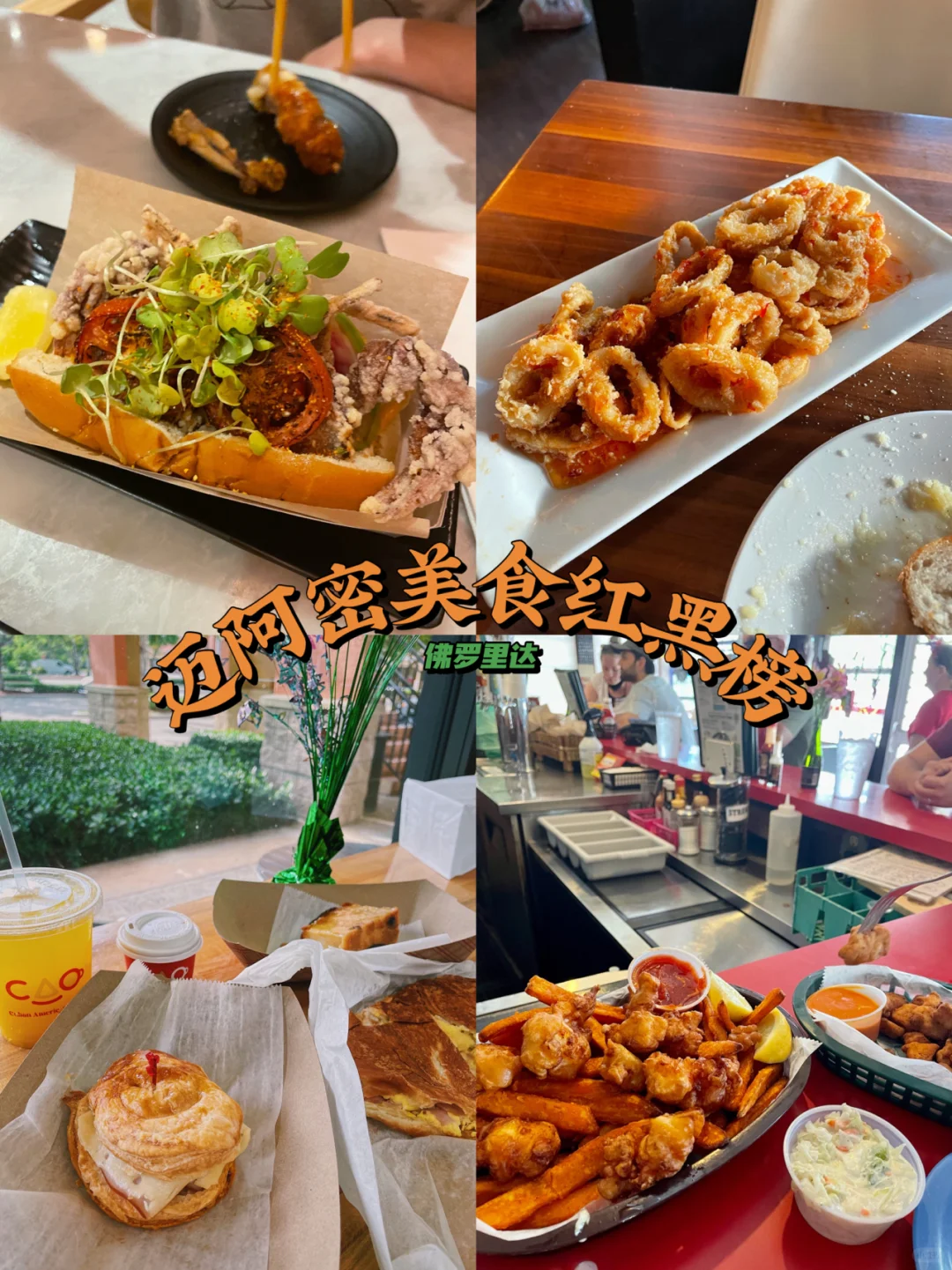 Miami | Key West | Orlando | Restaurant Hit-and-Miss List