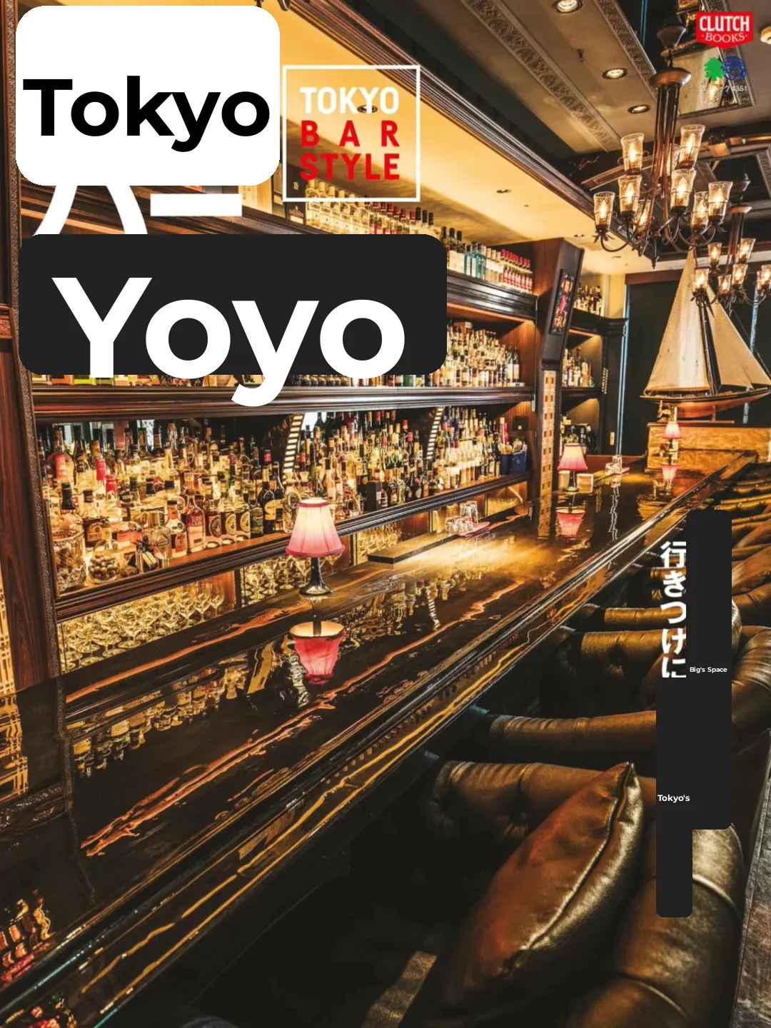 Japanese Fashion Magazine: Tokyo Bar Styles Special Edition - CLUTCH