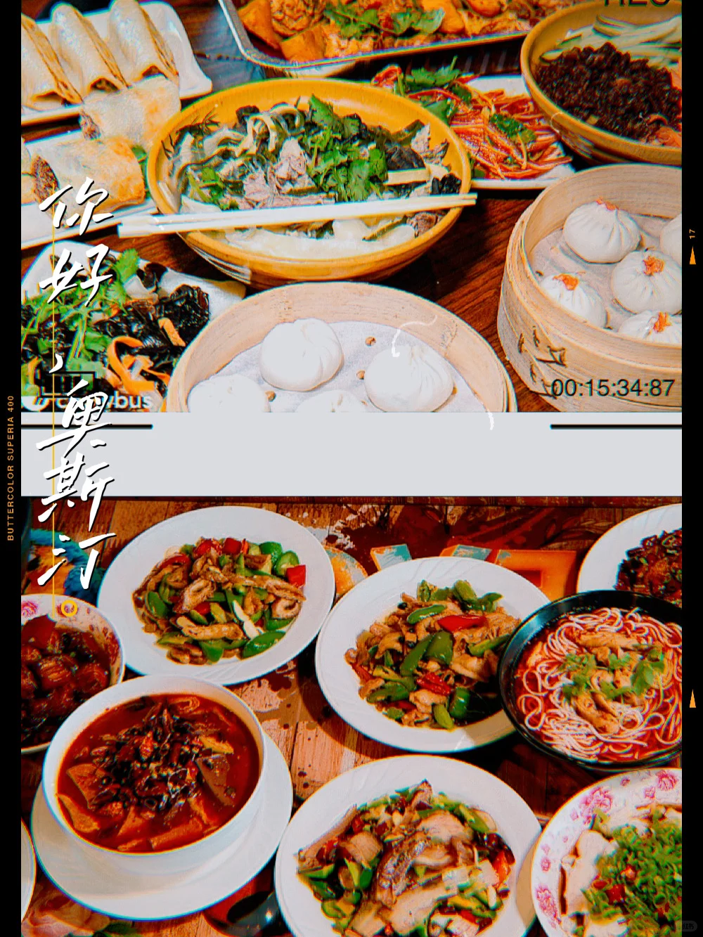 Austin Food Exploration: The Ultimate Power Combo of Chinese Cuisine (Part 1)