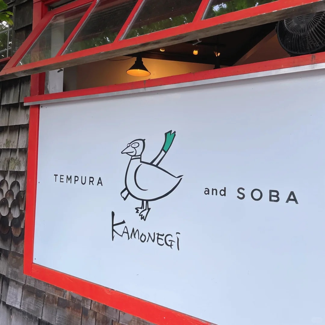 Seattle Eats: Kamonegi