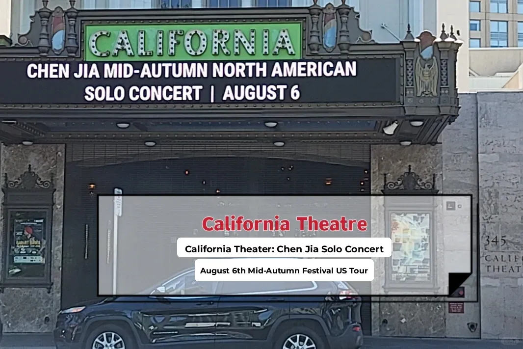 "California Theatre" - Chen Jia's 2023 U.S. Tour - First Show on August 6th
