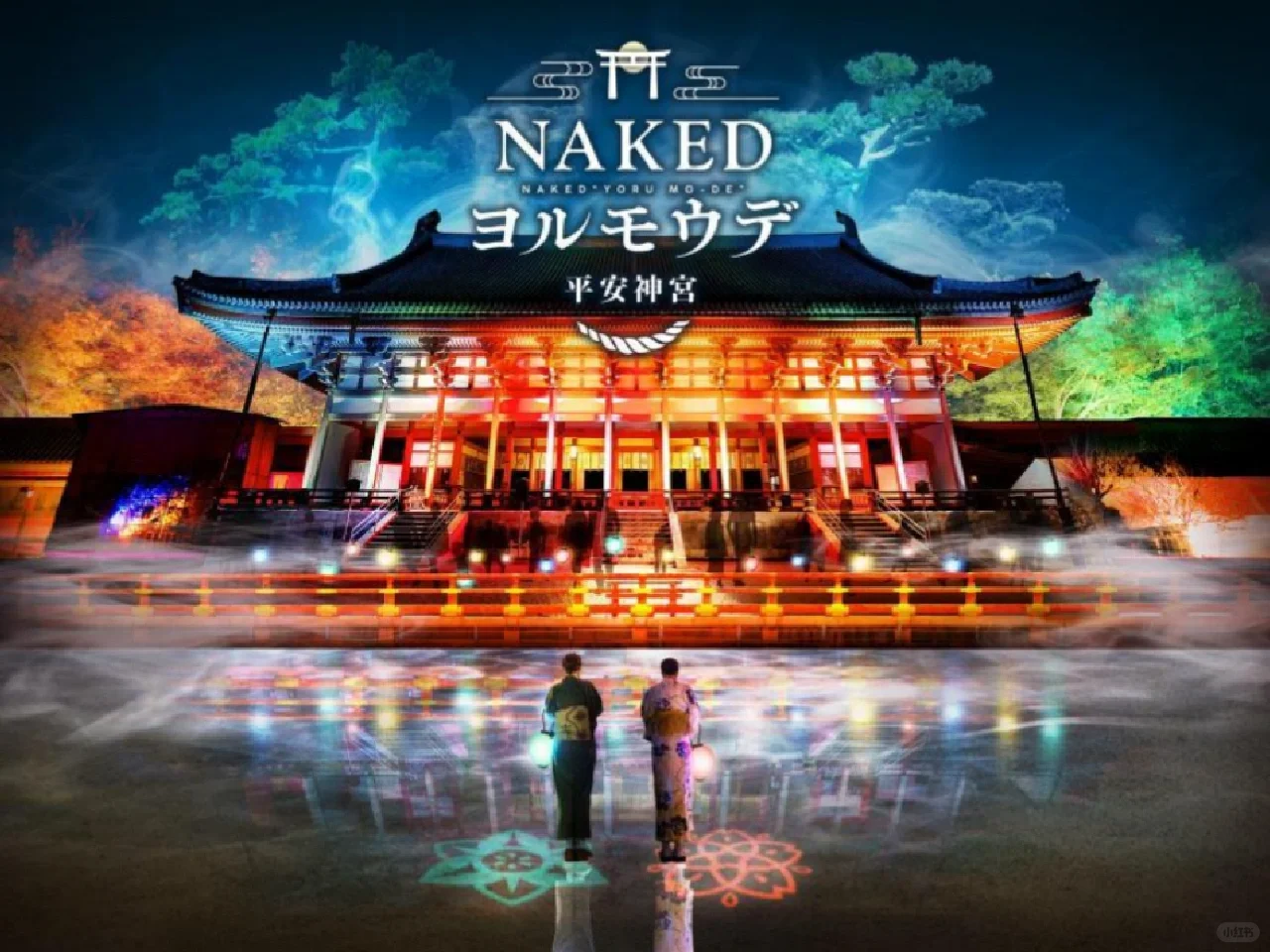 Kyoto's December Light Show