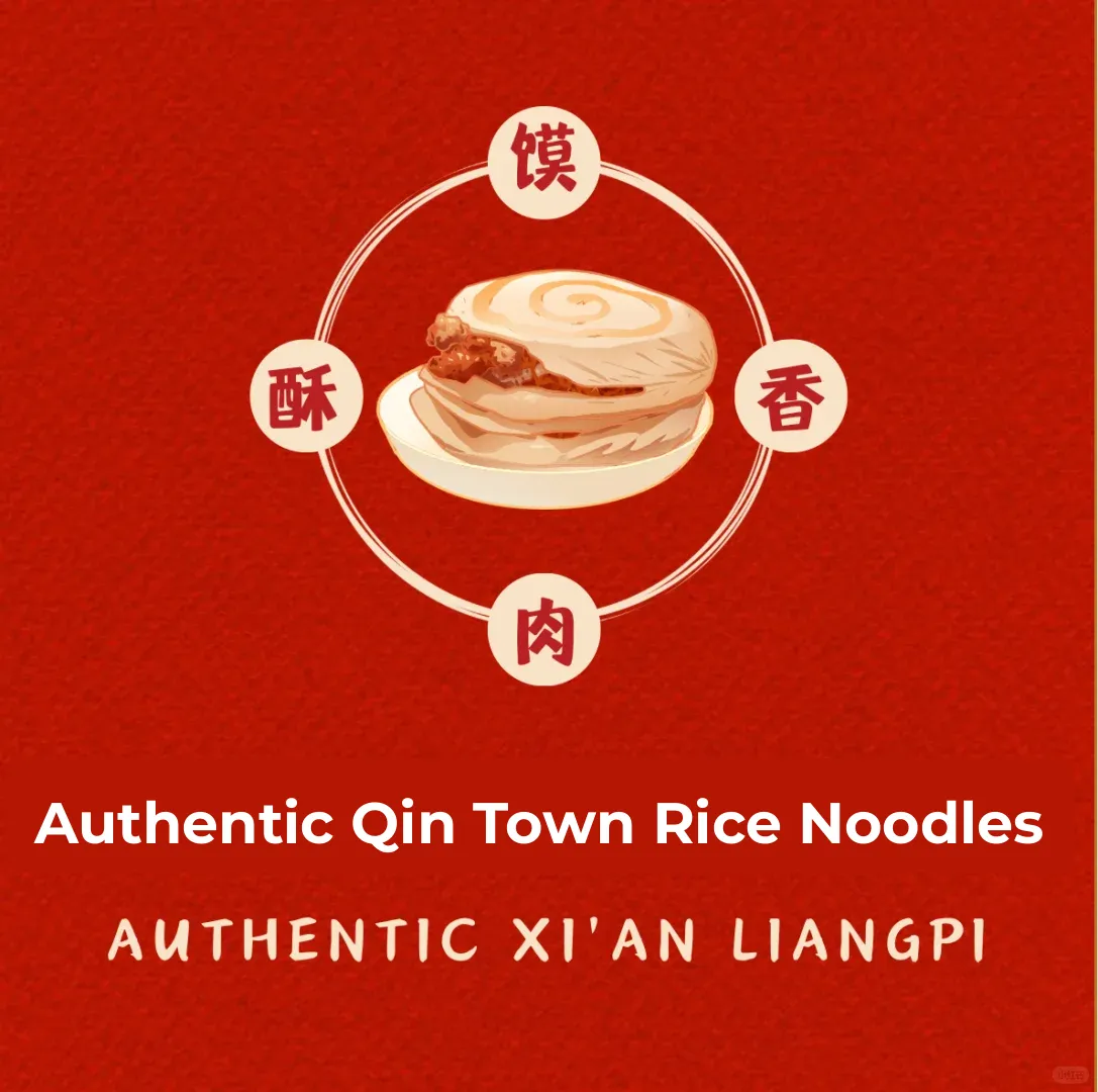 🔥 Authentic Qin Town Rice Noodles in Los Angeles | Brand New Logo