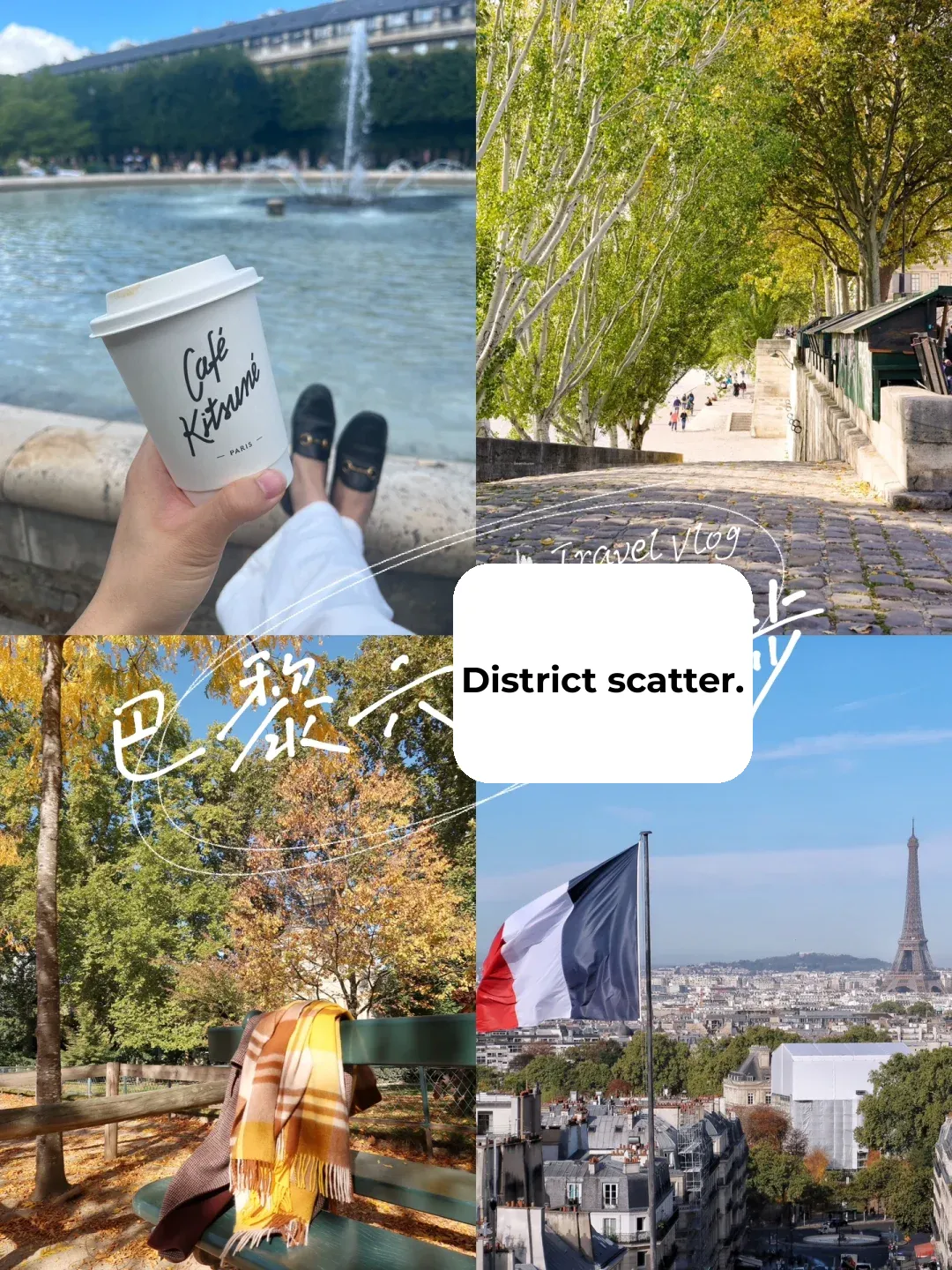 Paris Vol. 2: Strolling through the 6th Arrondissement, Saying Good Morning, Good Afternoon, and Good Night to Paris