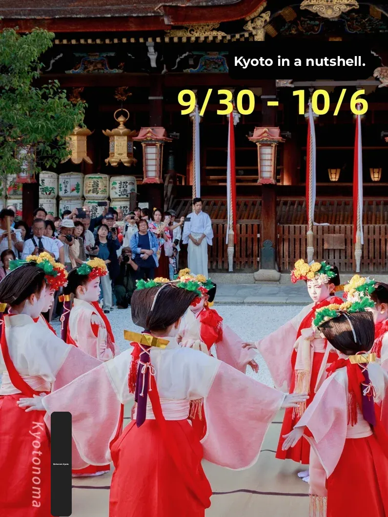 🎐What to See in Kyoto This Week (9/30 - 10/6)