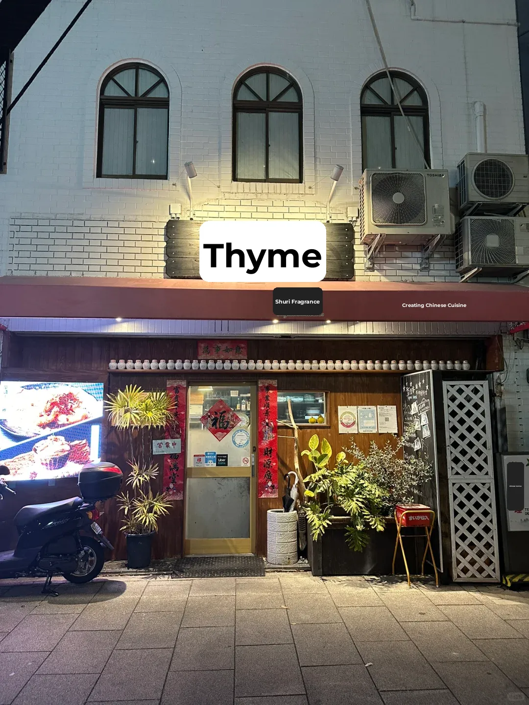 Osaka Food Hunt | Thyme - The Absolute Best in My Book