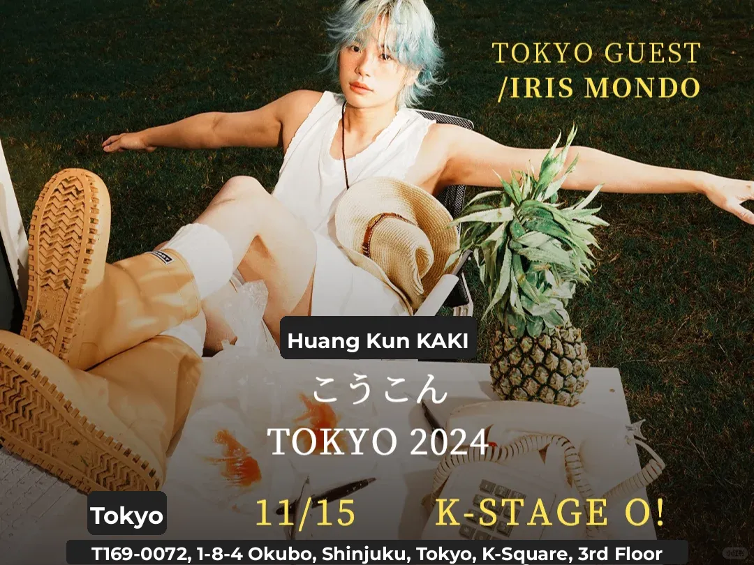 Huang Kun 2024 "Lost Sardines" Tokyo Station Guest Lineup Revealed