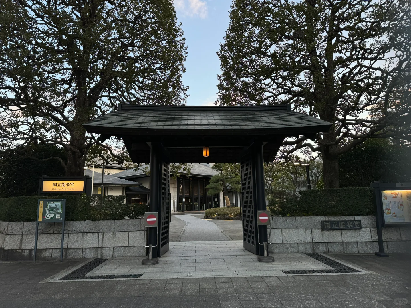🇯🇵 National Noh Theater