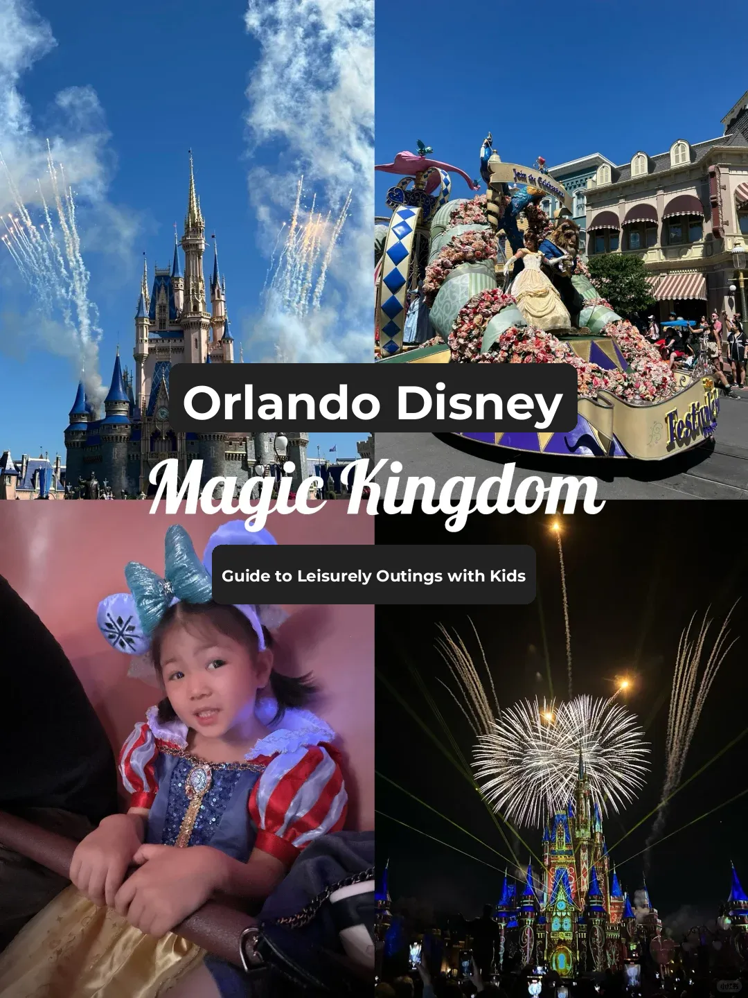 Orlando Disney | A Stress-Free Guide to Exploring Magic Kingdom with Kids