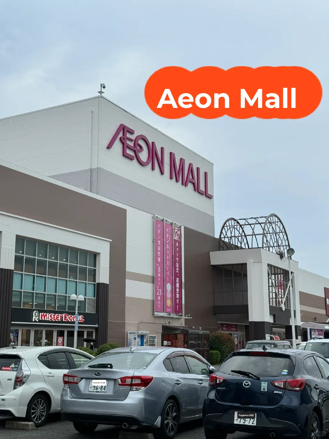 Aeon Mall near Kansai Airport