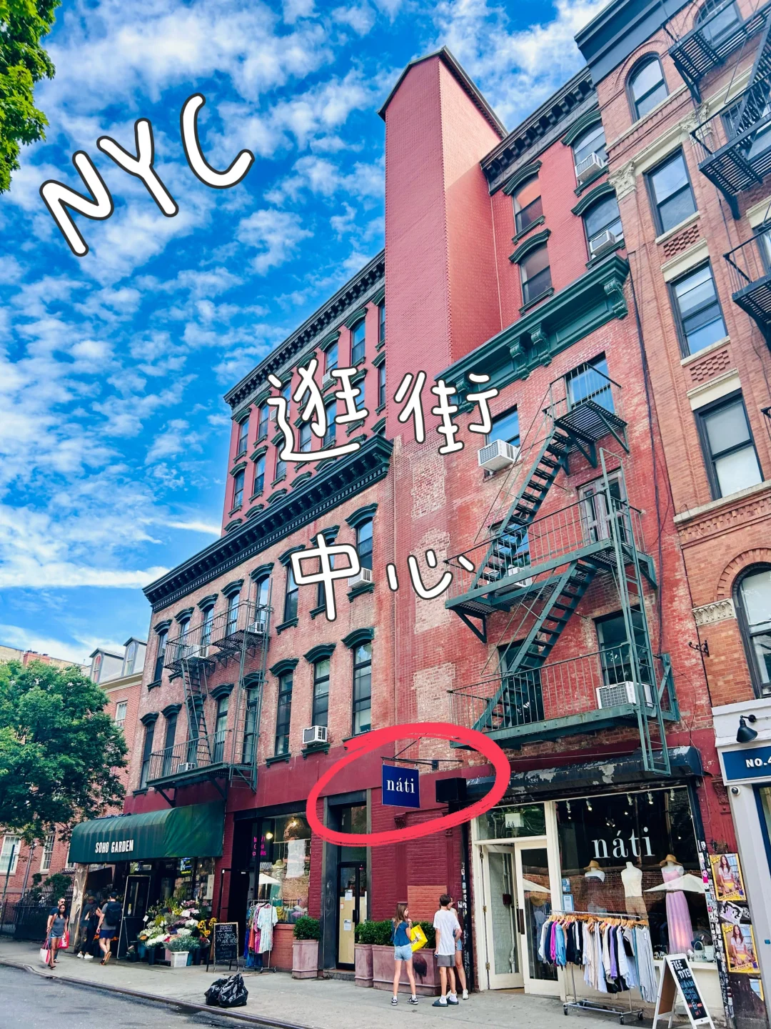 NYC Shopping Spree ❗ Must-Start Spot ❗