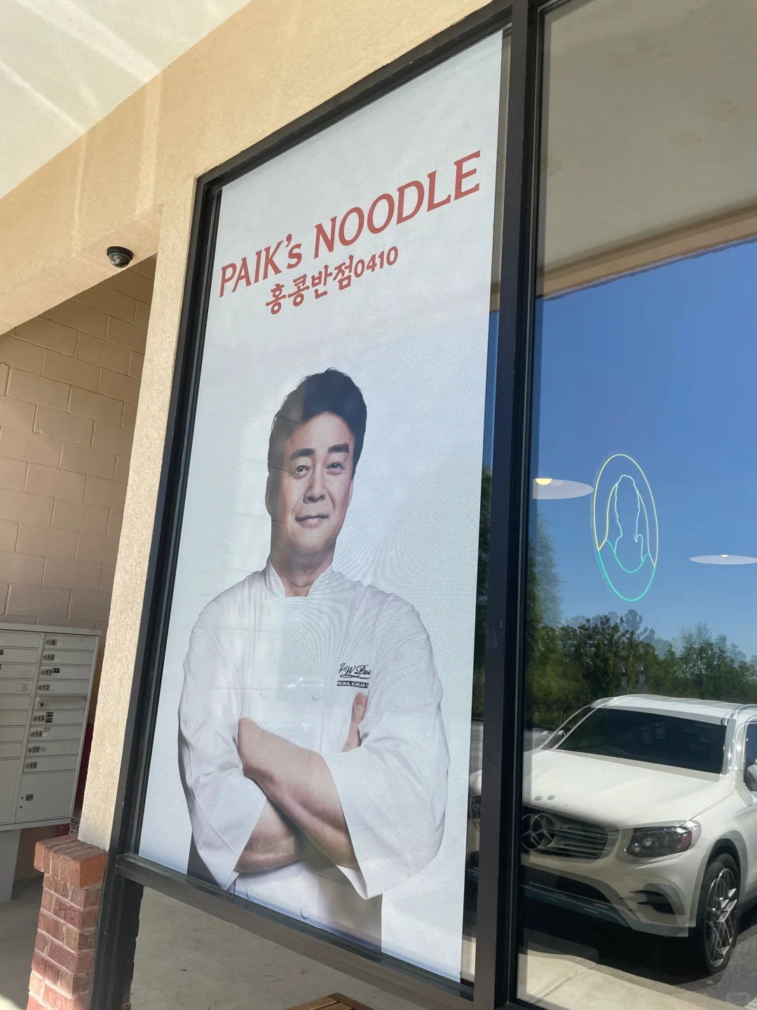 Baek Jong-won's Noodle Shop Opens in Atlanta!